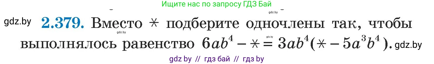 Алгебра, 7 класс Учебник, авторы: Арефьева Ирина Глебовна, Пирютко Ольга Николаевна, издательство Народная асвета, Минск, 2022, зелёного цвета, страница 133, номер 2.379, Условие