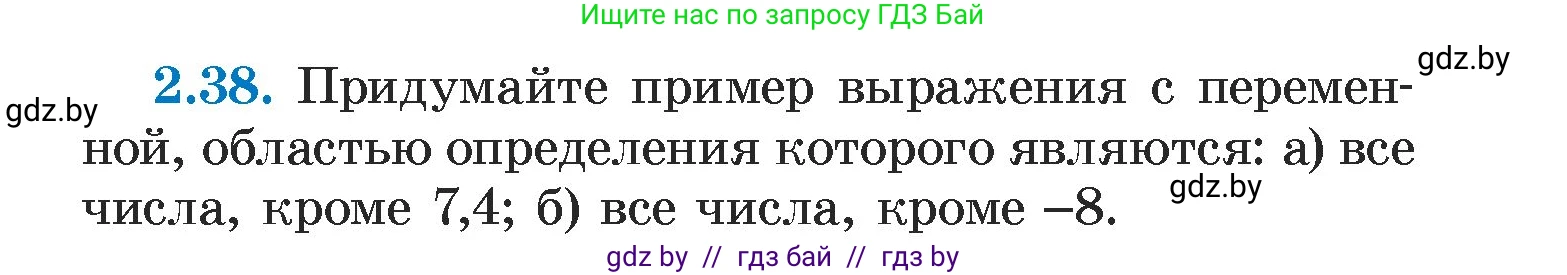 Алгебра, 7 класс Учебник, авторы: Арефьева Ирина Глебовна, Пирютко Ольга Николаевна, издательство Народная асвета, Минск, 2022, зелёного цвета, страница 53, номер 2.38, Условие