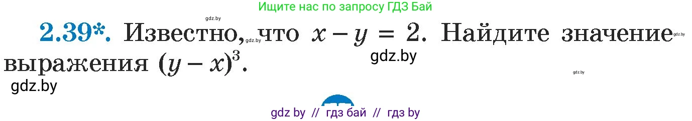Алгебра, 7 класс Учебник, авторы: Арефьева Ирина Глебовна, Пирютко Ольга Николаевна, издательство Народная асвета, Минск, 2022, зелёного цвета, страница 53, номер 2.39, Условие