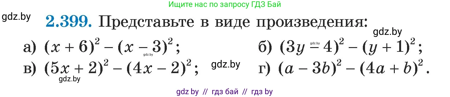Алгебра, 7 класс Учебник, авторы: Арефьева Ирина Глебовна, Пирютко Ольга Николаевна, издательство Народная асвета, Минск, 2022, зелёного цвета, страница 136, номер 2.399, Условие