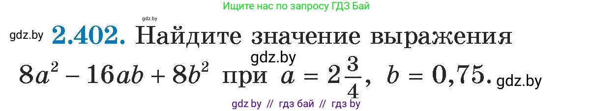 Алгебра, 7 класс Учебник, авторы: Арефьева Ирина Глебовна, Пирютко Ольга Николаевна, издательство Народная асвета, Минск, 2022, зелёного цвета, страница 136, номер 2.402, Условие