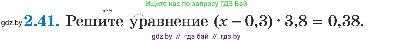 Алгебра, 7 класс Учебник, авторы: Арефьева Ирина Глебовна, Пирютко Ольга Николаевна, издательство Народная асвета, Минск, 2022, зелёного цвета, страница 53, номер 2.41, Условие
