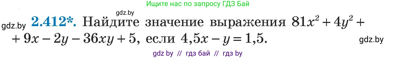 Алгебра, 7 класс Учебник, авторы: Арефьева Ирина Глебовна, Пирютко Ольга Николаевна, издательство Народная асвета, Минск, 2022, зелёного цвета, страница 137, номер 2.412, Условие