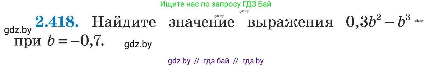 Алгебра, 7 класс Учебник, авторы: Арефьева Ирина Глебовна, Пирютко Ольга Николаевна, издательство Народная асвета, Минск, 2022, зелёного цвета, страница 138, номер 2.418, Условие