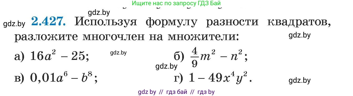 Алгебра, 7 класс Учебник, авторы: Арефьева Ирина Глебовна, Пирютко Ольга Николаевна, издательство Народная асвета, Минск, 2022, зелёного цвета, страница 139, номер 2.427, Условие