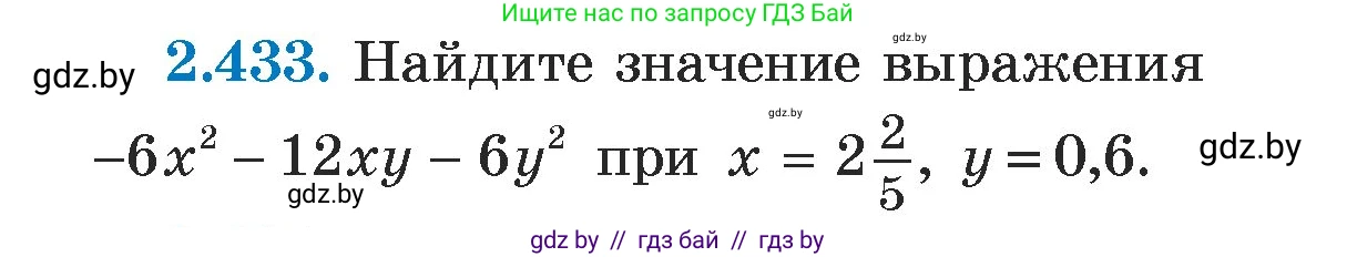 Алгебра, 7 класс Учебник, авторы: Арефьева Ирина Глебовна, Пирютко Ольга Николаевна, издательство Народная асвета, Минск, 2022, зелёного цвета, страница 140, номер 2.433, Условие