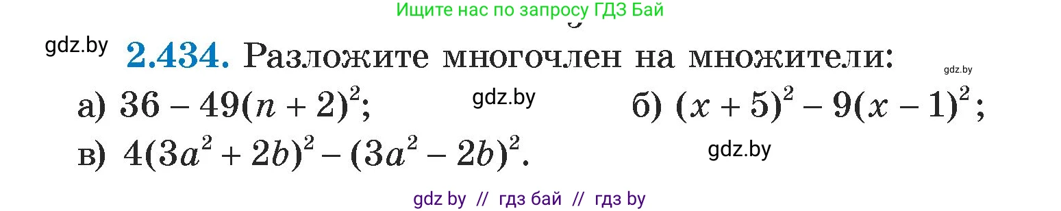 Алгебра, 7 класс Учебник, авторы: Арефьева Ирина Глебовна, Пирютко Ольга Николаевна, издательство Народная асвета, Минск, 2022, зелёного цвета, страница 140, номер 2.434, Условие