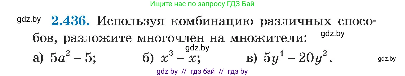 Алгебра, 7 класс Учебник, авторы: Арефьева Ирина Глебовна, Пирютко Ольга Николаевна, издательство Народная асвета, Минск, 2022, зелёного цвета, страница 140, номер 2.436, Условие