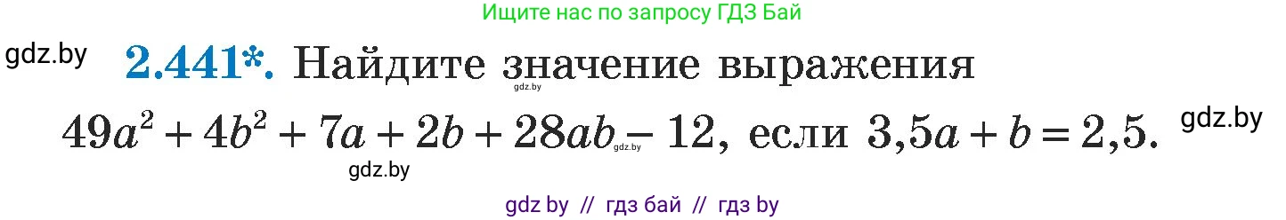 Алгебра, 7 класс Учебник, авторы: Арефьева Ирина Глебовна, Пирютко Ольга Николаевна, издательство Народная асвета, Минск, 2022, зелёного цвета, страница 140, номер 2.441, Условие