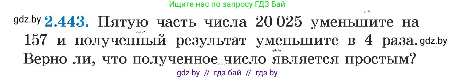 Алгебра, 7 класс Учебник, авторы: Арефьева Ирина Глебовна, Пирютко Ольга Николаевна, издательство Народная асвета, Минск, 2022, зелёного цвета, страница 141, номер 2.443, Условие