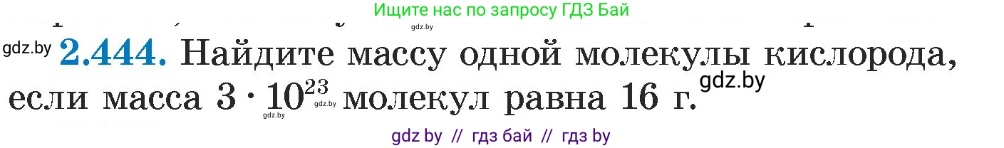 Алгебра, 7 класс Учебник, авторы: Арефьева Ирина Глебовна, Пирютко Ольга Николаевна, издательство Народная асвета, Минск, 2022, зелёного цвета, страница 141, номер 2.444, Условие