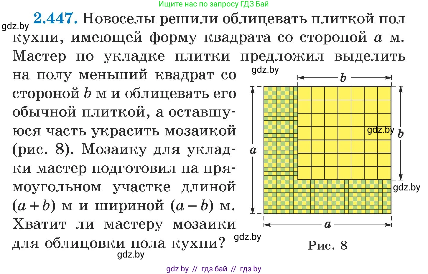 Алгебра, 7 класс Учебник, авторы: Арефьева Ирина Глебовна, Пирютко Ольга Николаевна, издательство Народная асвета, Минск, 2022, зелёного цвета, страница 141, номер 2.447, Условие