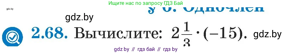 Алгебра, 7 класс Учебник, авторы: Арефьева Ирина Глебовна, Пирютко Ольга Николаевна, издательство Народная асвета, Минск, 2022, зелёного цвета, страница 60, номер 2.68, Условие