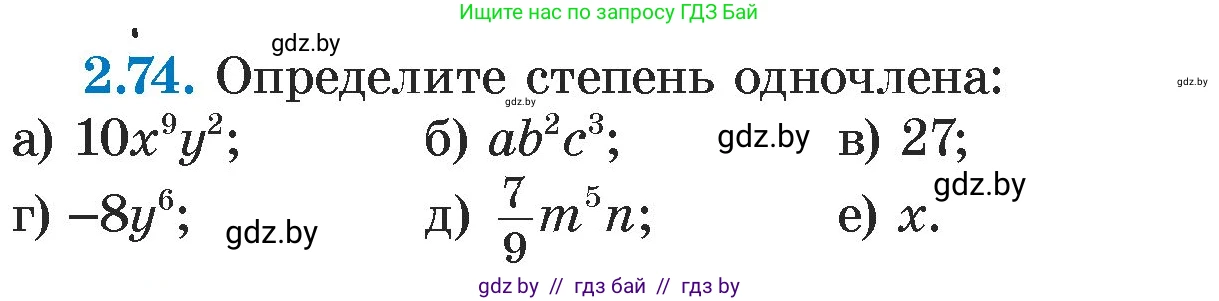 Алгебра, 7 класс Учебник, авторы: Арефьева Ирина Глебовна, Пирютко Ольга Николаевна, издательство Народная асвета, Минск, 2022, зелёного цвета, страница 64, номер 2.74, Условие