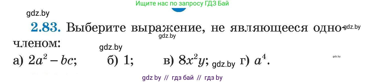 Алгебра, 7 класс Учебник, авторы: Арефьева Ирина Глебовна, Пирютко Ольга Николаевна, издательство Народная асвета, Минск, 2022, зелёного цвета, страница 66, номер 2.83, Условие