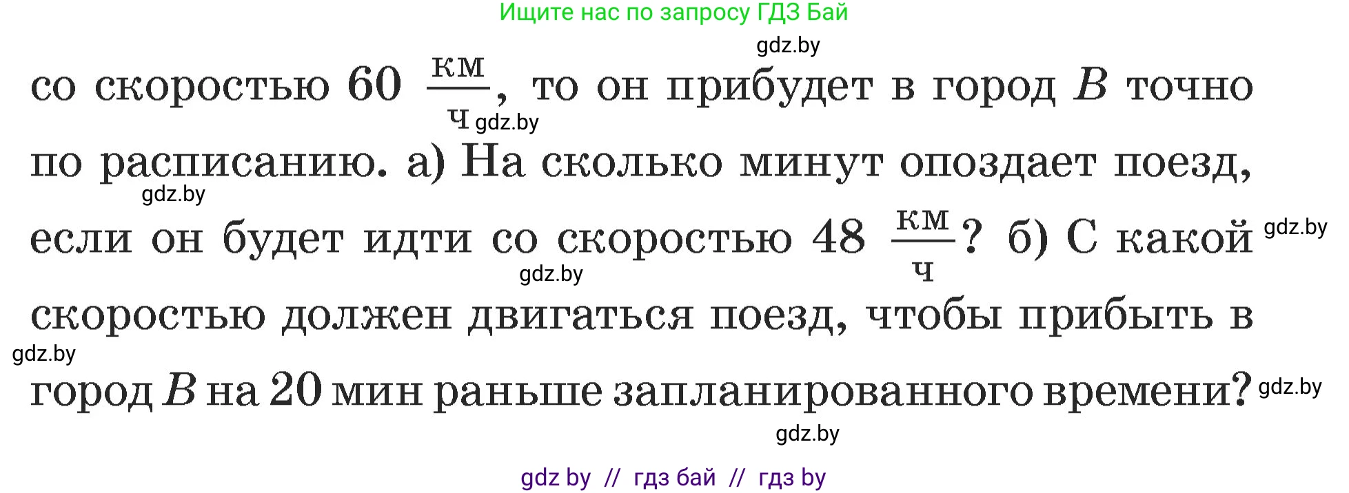 Алгебра, 7 класс Учебник, авторы: Арефьева Ирина Глебовна, Пирютко Ольга Николаевна, издательство Народная асвета, Минск, 2022, зелёного цвета, страница 66, номер 2.91, Условие (продолжение 2)