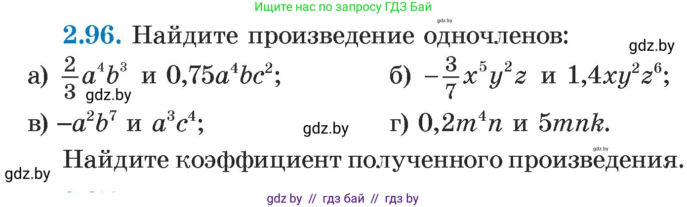 Алгебра, 7 класс Учебник, авторы: Арефьева Ирина Глебовна, Пирютко Ольга Николаевна, издательство Народная асвета, Минск, 2022, зелёного цвета, страница 72, номер 2.96, Условие