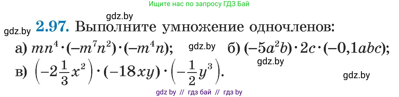 Алгебра, 7 класс Учебник, авторы: Арефьева Ирина Глебовна, Пирютко Ольга Николаевна, издательство Народная асвета, Минск, 2022, зелёного цвета, страница 72, номер 2.97, Условие
