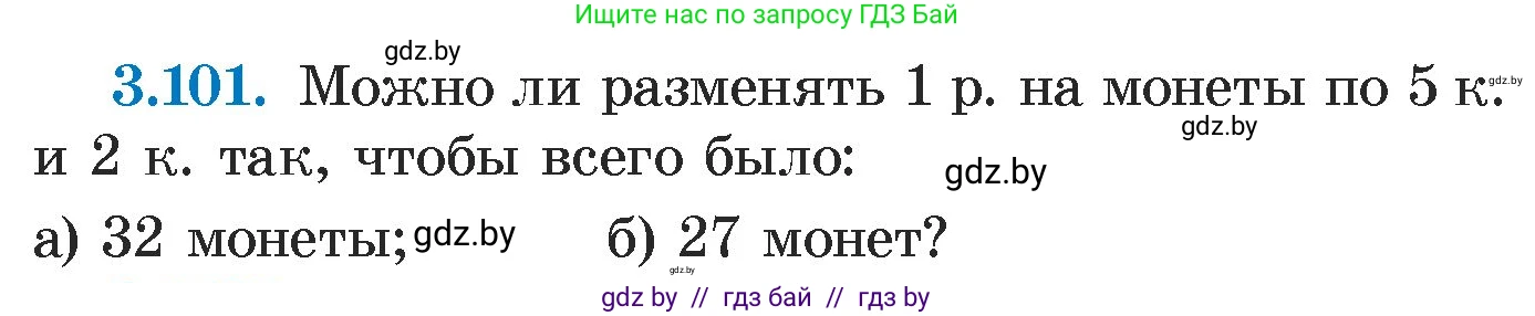 Алгебра, 7 класс Учебник, авторы: Арефьева Ирина Глебовна, Пирютко Ольга Николаевна, издательство Народная асвета, Минск, 2022, зелёного цвета, страница 170, номер 3.101, Условие
