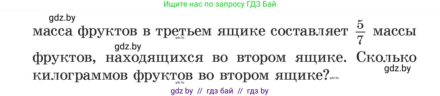 Алгебра, 7 класс Учебник, авторы: Арефьева Ирина Глебовна, Пирютко Ольга Николаевна, издательство Народная асвета, Минск, 2022, зелёного цвета, страница 173, номер 3.124, Условие (продолжение 2)
