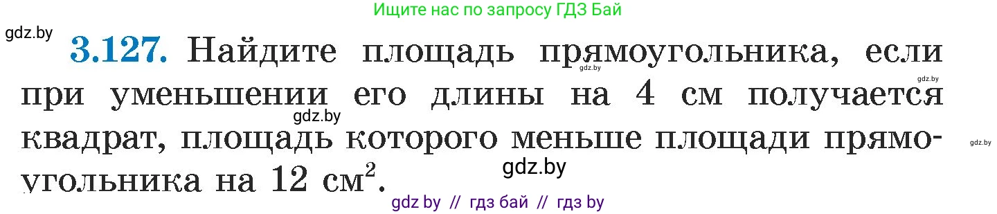 Алгебра, 7 класс Учебник, авторы: Арефьева Ирина Глебовна, Пирютко Ольга Николаевна, издательство Народная асвета, Минск, 2022, зелёного цвета, страница 174, номер 3.127, Условие