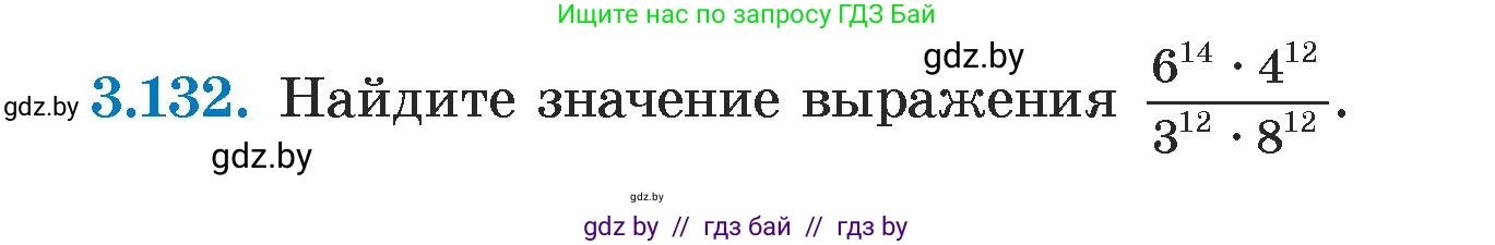 Алгебра, 7 класс Учебник, авторы: Арефьева Ирина Глебовна, Пирютко Ольга Николаевна, издательство Народная асвета, Минск, 2022, зелёного цвета, страница 174, номер 3.132, Условие