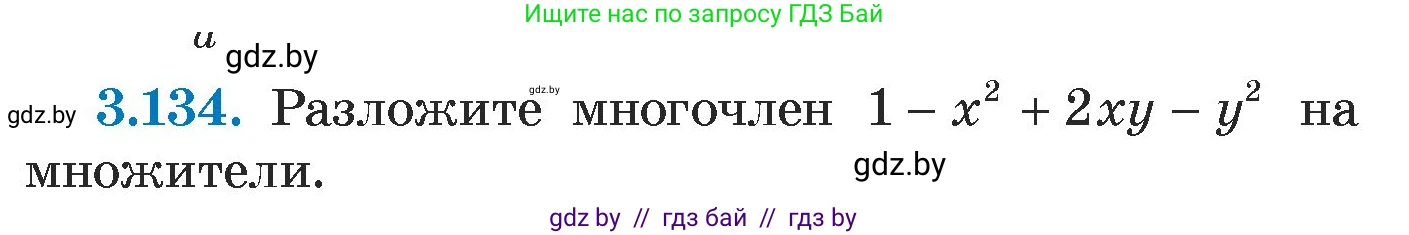 Алгебра, 7 класс Учебник, авторы: Арефьева Ирина Глебовна, Пирютко Ольга Николаевна, издательство Народная асвета, Минск, 2022, зелёного цвета, страница 175, номер 3.134, Условие