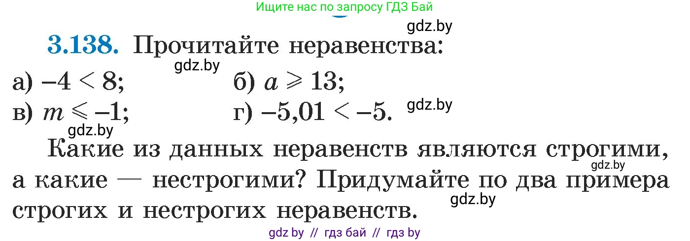 Алгебра, 7 класс Учебник, авторы: Арефьева Ирина Глебовна, Пирютко Ольга Николаевна, издательство Народная асвета, Минск, 2022, зелёного цвета, страница 182, номер 3.138, Условие