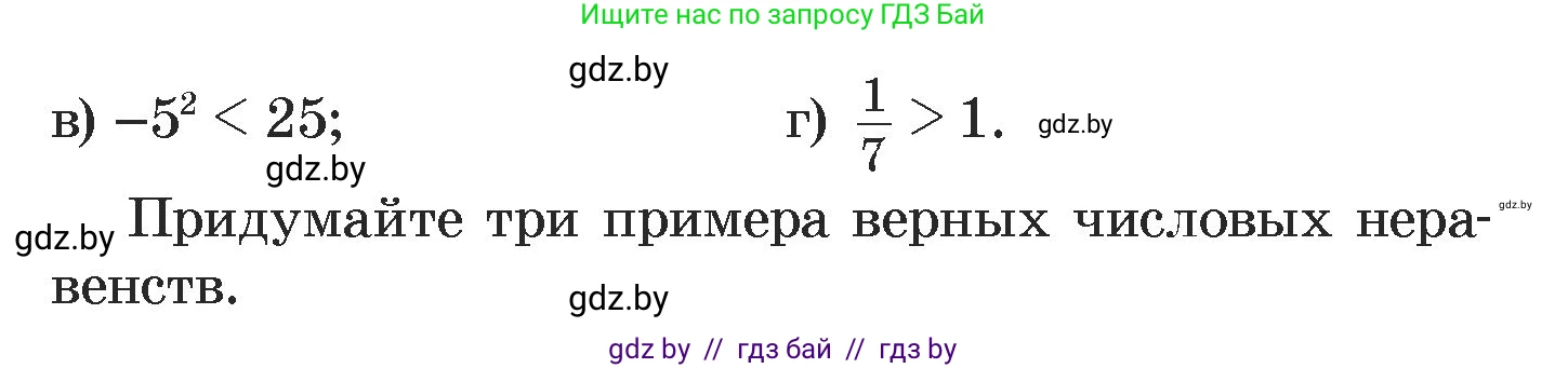 Алгебра, 7 класс Учебник, авторы: Арефьева Ирина Глебовна, Пирютко Ольга Николаевна, издательство Народная асвета, Минск, 2022, зелёного цвета, страница 182, номер 3.139, Условие (продолжение 2)