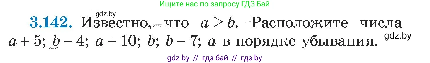 Алгебра, 7 класс Учебник, авторы: Арефьева Ирина Глебовна, Пирютко Ольга Николаевна, издательство Народная асвета, Минск, 2022, зелёного цвета, страница 183, номер 3.142, Условие
