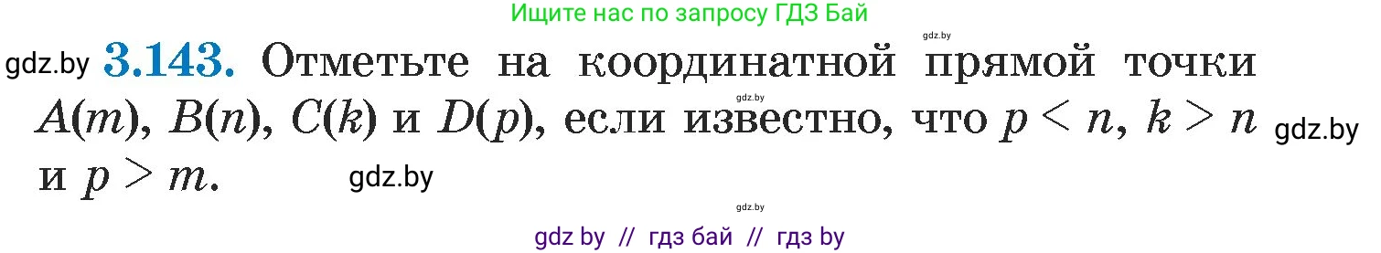 Алгебра, 7 класс Учебник, авторы: Арефьева Ирина Глебовна, Пирютко Ольга Николаевна, издательство Народная асвета, Минск, 2022, зелёного цвета, страница 183, номер 3.143, Условие