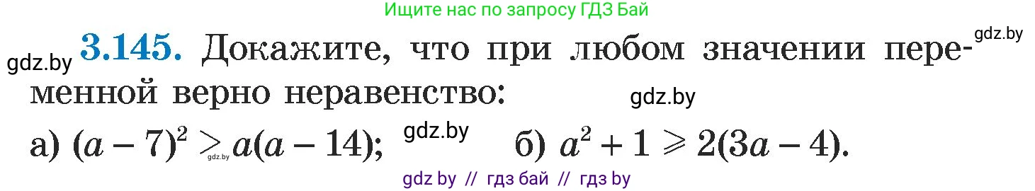 Алгебра, 7 класс Учебник, авторы: Арефьева Ирина Глебовна, Пирютко Ольга Николаевна, издательство Народная асвета, Минск, 2022, зелёного цвета, страница 183, номер 3.145, Условие