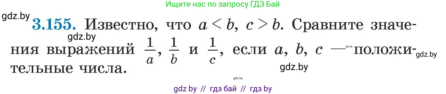 Алгебра, 7 класс Учебник, авторы: Арефьева Ирина Глебовна, Пирютко Ольга Николаевна, издательство Народная асвета, Минск, 2022, зелёного цвета, страница 185, номер 3.155, Условие