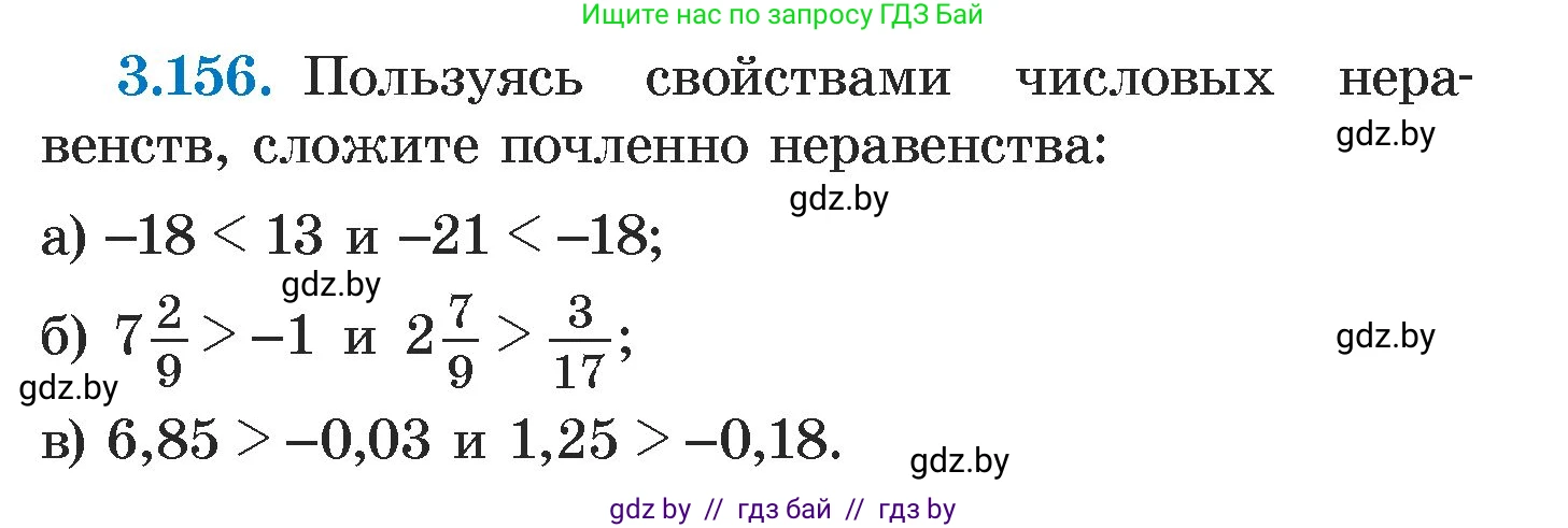 Алгебра, 7 класс Учебник, авторы: Арефьева Ирина Глебовна, Пирютко Ольга Николаевна, издательство Народная асвета, Минск, 2022, зелёного цвета, страница 185, номер 3.156, Условие