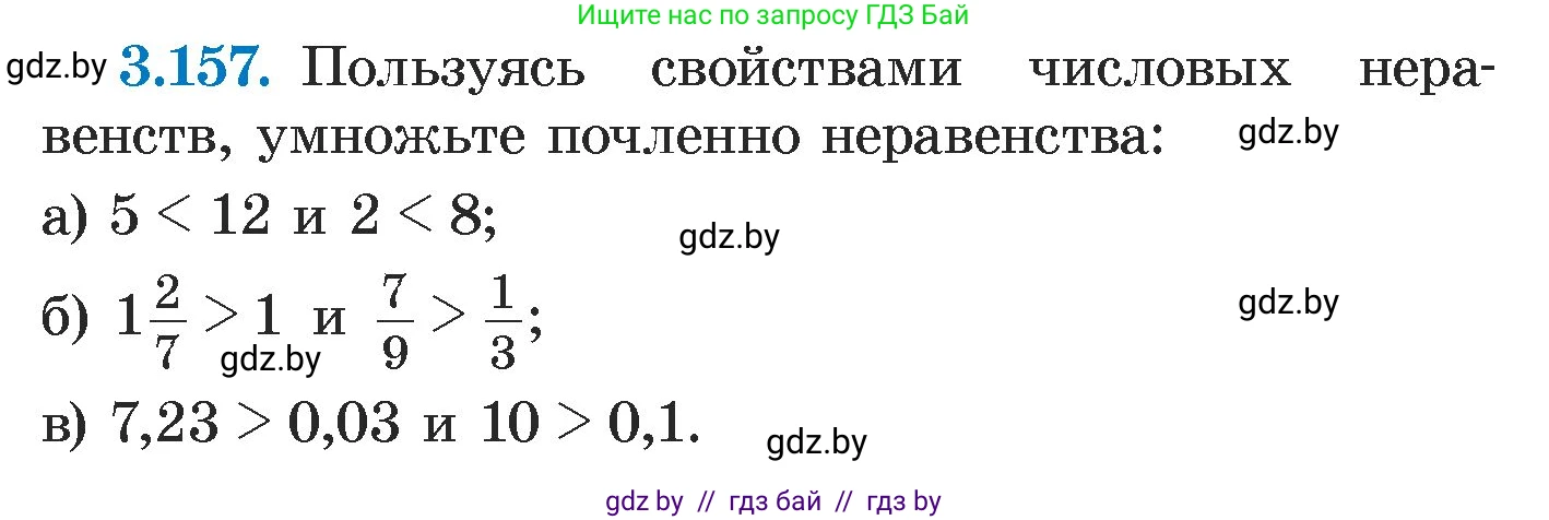 Алгебра, 7 класс Учебник, авторы: Арефьева Ирина Глебовна, Пирютко Ольга Николаевна, издательство Народная асвета, Минск, 2022, зелёного цвета, страница 185, номер 3.157, Условие