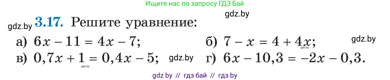Алгебра, 7 класс Учебник, авторы: Арефьева Ирина Глебовна, Пирютко Ольга Николаевна, издательство Народная асвета, Минск, 2022, зелёного цвета, страница 154, номер 3.17, Условие