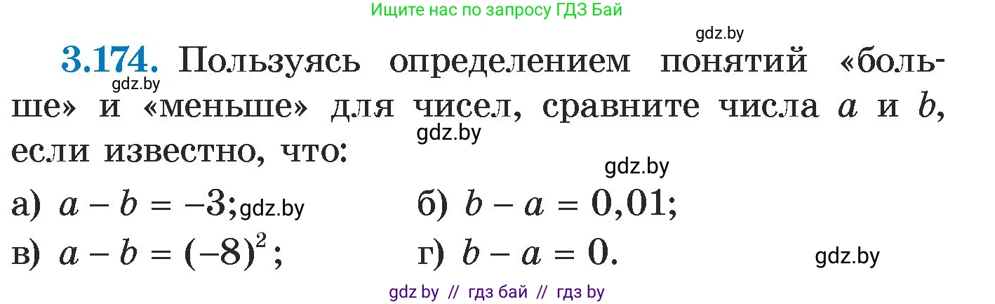 Алгебра, 7 класс Учебник, авторы: Арефьева Ирина Глебовна, Пирютко Ольга Николаевна, издательство Народная асвета, Минск, 2022, зелёного цвета, страница 187, номер 3.174, Условие