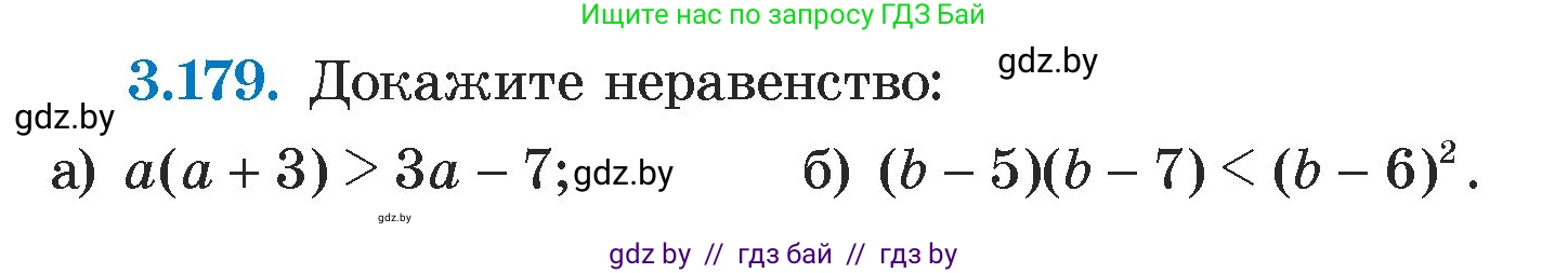Алгебра, 7 класс Учебник, авторы: Арефьева Ирина Глебовна, Пирютко Ольга Николаевна, издательство Народная асвета, Минск, 2022, зелёного цвета, страница 188, номер 3.179, Условие