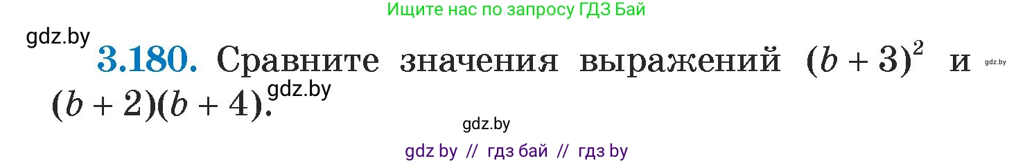 Алгебра, 7 класс Учебник, авторы: Арефьева Ирина Глебовна, Пирютко Ольга Николаевна, издательство Народная асвета, Минск, 2022, зелёного цвета, страница 188, номер 3.180, Условие