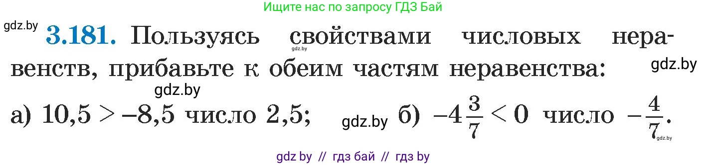 Алгебра, 7 класс Учебник, авторы: Арефьева Ирина Глебовна, Пирютко Ольга Николаевна, издательство Народная асвета, Минск, 2022, зелёного цвета, страница 188, номер 3.181, Условие