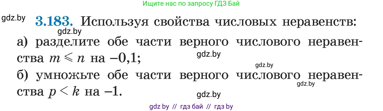 Алгебра, 7 класс Учебник, авторы: Арефьева Ирина Глебовна, Пирютко Ольга Николаевна, издательство Народная асвета, Минск, 2022, зелёного цвета, страница 188, номер 3.183, Условие