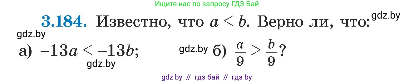Алгебра, 7 класс Учебник, авторы: Арефьева Ирина Глебовна, Пирютко Ольга Николаевна, издательство Народная асвета, Минск, 2022, зелёного цвета, страница 188, номер 3.184, Условие
