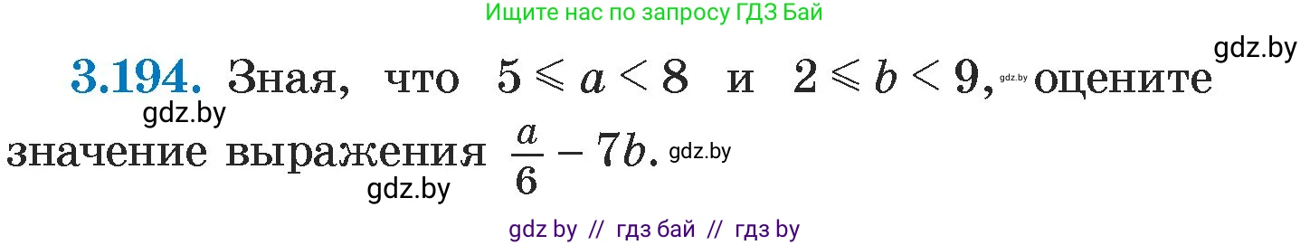 Алгебра, 7 класс Учебник, авторы: Арефьева Ирина Глебовна, Пирютко Ольга Николаевна, издательство Народная асвета, Минск, 2022, зелёного цвета, страница 189, номер 3.194, Условие