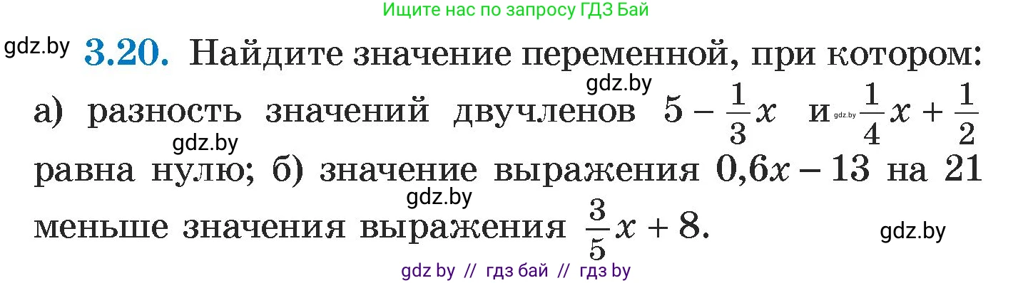 Алгебра, 7 класс Учебник, авторы: Арефьева Ирина Глебовна, Пирютко Ольга Николаевна, издательство Народная асвета, Минск, 2022, зелёного цвета, страница 154, номер 3.20, Условие