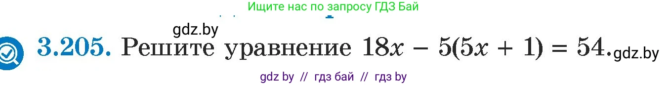 Алгебра, 7 класс Учебник, авторы: Арефьева Ирина Глебовна, Пирютко Ольга Николаевна, издательство Народная асвета, Минск, 2022, зелёного цвета, страница 191, номер 3.205, Условие
