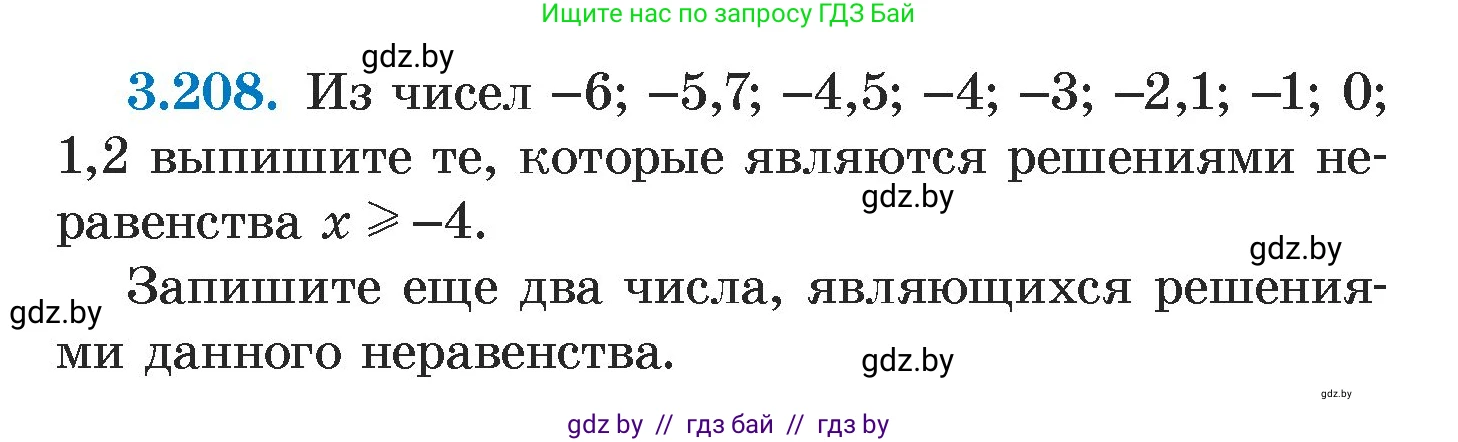 Алгебра, 7 класс Учебник, авторы: Арефьева Ирина Глебовна, Пирютко Ольга Николаевна, издательство Народная асвета, Минск, 2022, зелёного цвета, страница 197, номер 3.208, Условие