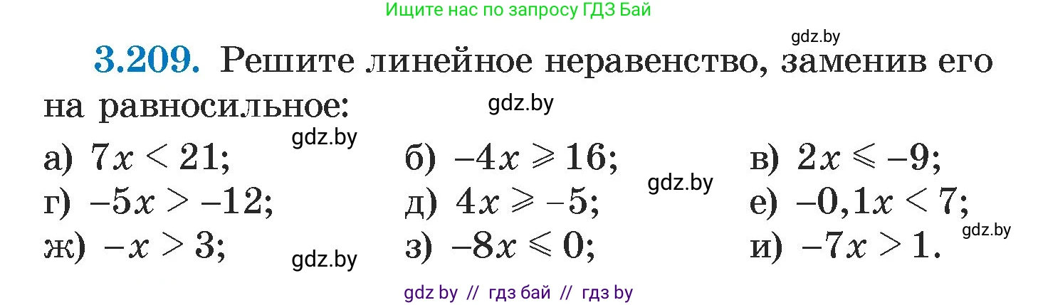 Алгебра, 7 класс Учебник, авторы: Арефьева Ирина Глебовна, Пирютко Ольга Николаевна, издательство Народная асвета, Минск, 2022, зелёного цвета, страница 198, номер 3.209, Условие