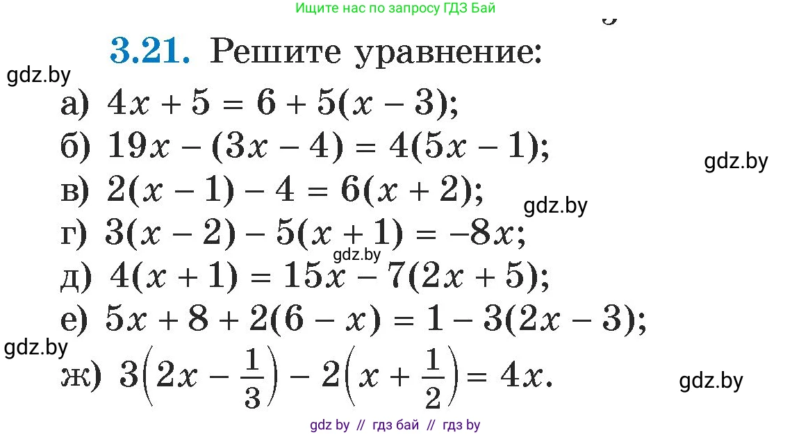 Алгебра, 7 класс Учебник, авторы: Арефьева Ирина Глебовна, Пирютко Ольга Николаевна, издательство Народная асвета, Минск, 2022, зелёного цвета, страница 154, номер 3.21, Условие