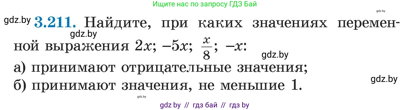 Алгебра, 7 класс Учебник, авторы: Арефьева Ирина Глебовна, Пирютко Ольга Николаевна, издательство Народная асвета, Минск, 2022, зелёного цвета, страница 198, номер 3.211, Условие