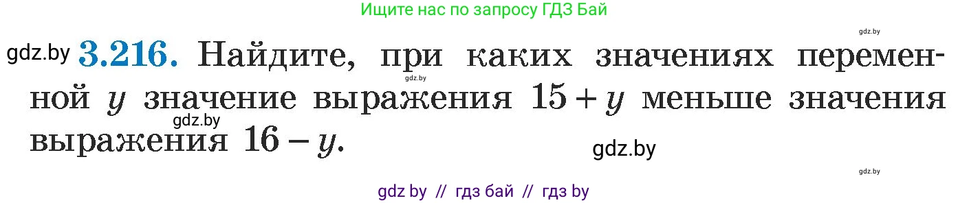 Алгебра, 7 класс Учебник, авторы: Арефьева Ирина Глебовна, Пирютко Ольга Николаевна, издательство Народная асвета, Минск, 2022, зелёного цвета, страница 198, номер 3.216, Условие